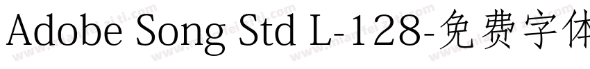 Adobe Song Std L-128字体转换